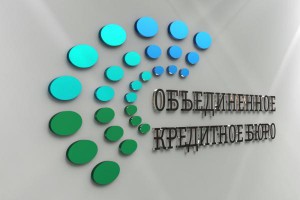 Объединенное кредитное бюро