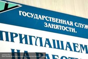 ВЦИОМ считает, что в России произойдут изменения трудовых отношений